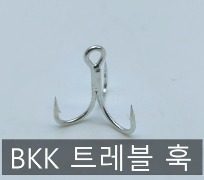BKK 트레블훅 - 지그몰